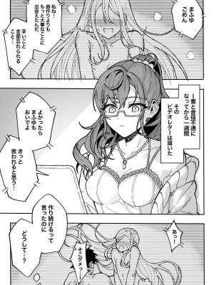 [つのへび会 (まいった)] ケダモノノセカイ_02