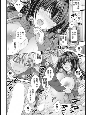 [オレイロ] 拘束Birthday (アクションピザッツ 2021年1月号) [中国翻訳] [DL版]_18