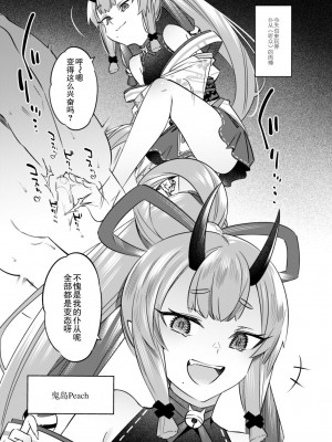 [薺屋本舗 (よろず)] #ぴぃちの桃は甘い合同 (鬼ヶ島ぴぃち) [DL版] [白杨汉化组×白狐仙汉化组]_04