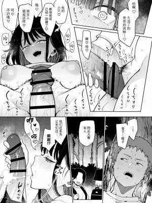 (C100) [陰謀の帝国 (印度カリー)] 蝶子V -実質両想いの幼馴染がぽっと出同期の夜這いで寝取られるのを視て射精する- (オリジナル) [逃亡者×真不可视汉化组] [DL版]_15