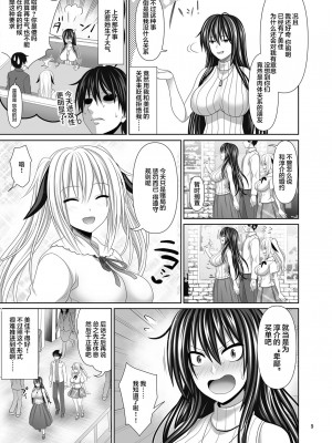 (同人誌) [牧野駅 (牧野坂シンイチ)] セックスフレンド5 (オリジナル) [DL版][中国翻訳]_09