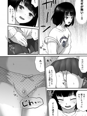 [男の子で遊ぼう] 短編集 お漏らしする男の娘_04