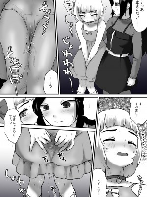 [男の子で遊ぼう] 短編集 お漏らしする男の娘_13