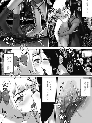 [男の子で遊ぼう] 短編集 お漏らしする男の娘_15