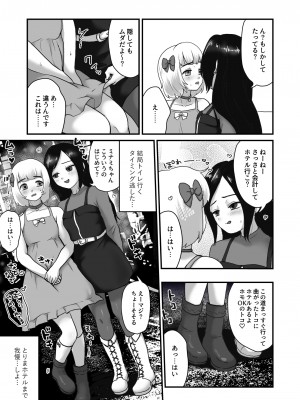 [男の子で遊ぼう] 短編集 お漏らしする男の娘_11