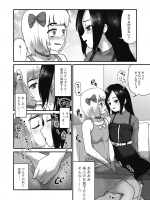 [男の子で遊ぼう] 短編集 お漏らしする男の娘_10