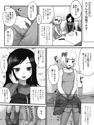 [男の子で遊ぼう] 短編集 お漏らしする男の娘_09