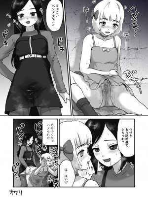 [男の子で遊ぼう] 短編集 お漏らしする男の娘_16