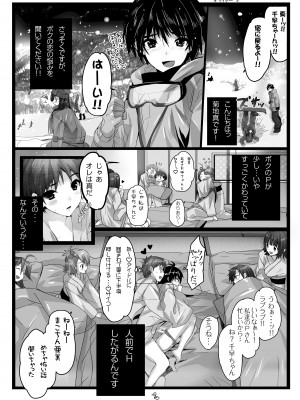 [ROUTE1 (平つくね)] ROUTE1 平つくね パーフェクトボックス [DL版]_0051