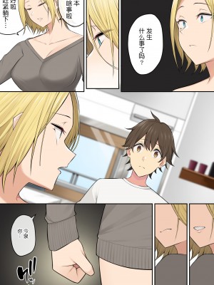 [のり伍郎] 今泉ん家はどうやらギャルの溜まり場になってるらしい5 [鬼畜王汉化组]_50