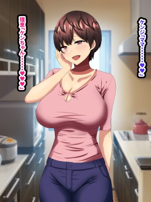 ママがお精子どっぴゅん孕み汁でケンちゃんのお嫁さんにされち_131