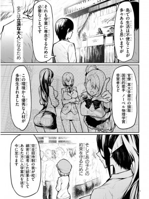 [Gingami] The Devil Fascinates Me in Heavenly Prison_05