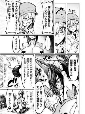 [Gingami] The Devil Fascinates Me in Heavenly Prison_33
