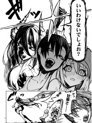 [Gingami] The Devil Fascinates Me in Heavenly Prison_26