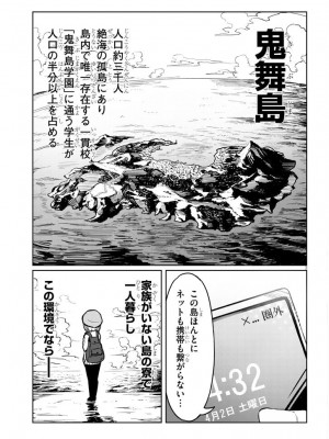 [Gingami] The Devil Fascinates Me in Heavenly Prison_03