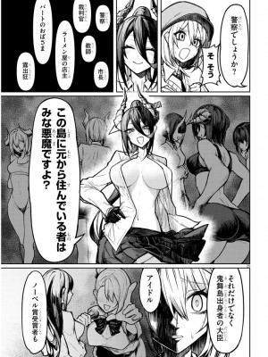 [Gingami] The Devil Fascinates Me in Heavenly Prison_29