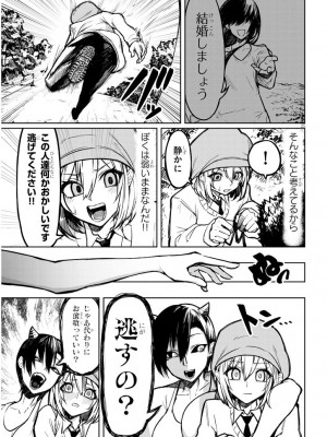 [Gingami] The Devil Fascinates Me in Heavenly Prison_25
