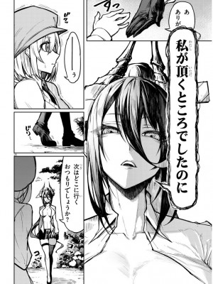 [Gingami] The Devil Fascinates Me in Heavenly Prison_28