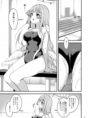 [りゅうかくさんのどあめ (極太眉毛)] 私だけの先生…02 (ブルーアーカイブ)_04