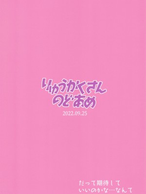 [りゅうかくさんのどあめ (極太眉毛)] 私だけの先生…02 (ブルーアーカイブ)_22