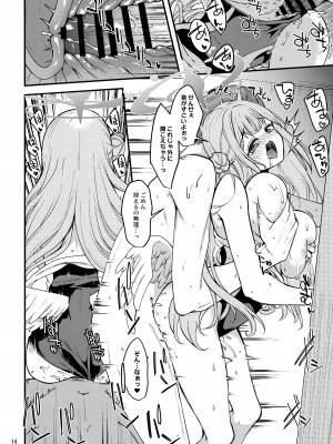 [りゅうかくさんのどあめ (極太眉毛)] 私だけの先生…02 (ブルーアーカイブ)_13