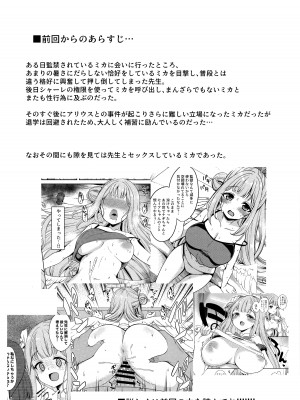 [りゅうかくさんのどあめ (極太眉毛)] 私だけの先生…02 (ブルーアーカイブ)_03