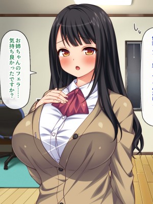 [一億万軒茶屋 (虎兎子、スカイハウス)] ガチ子作りのセックス配信 高評価ヨロシクね？_096