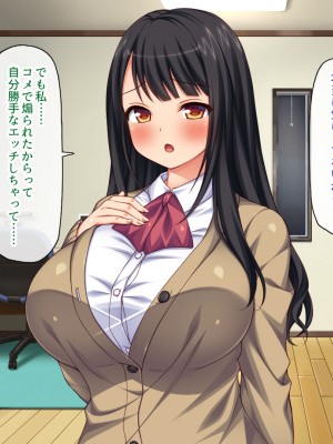 [一億万軒茶屋 (虎兎子、スカイハウス)] ガチ子作りのセックス配信 高評価ヨロシクね？_145