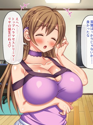 [一億万軒茶屋 (虎兎子、スカイハウス)] ガチ子作りのセックス配信 高評価ヨロシクね？_229