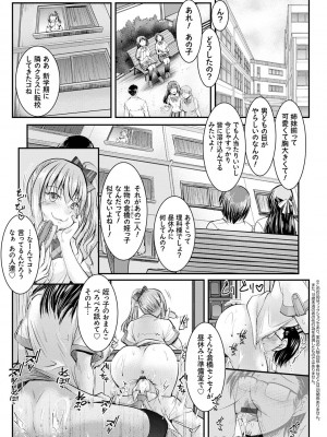 [タケイツカサ] 姪っ子ぱらいそ [DL版]_045