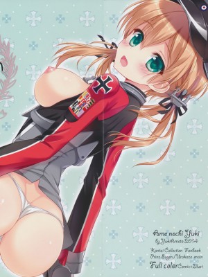 [wands个人机翻汉化](C87) [あめ のち ゆき (あめとゆき)] かんむすこれくしょん 5 (艦隊これくしょん -艦これ- )_02