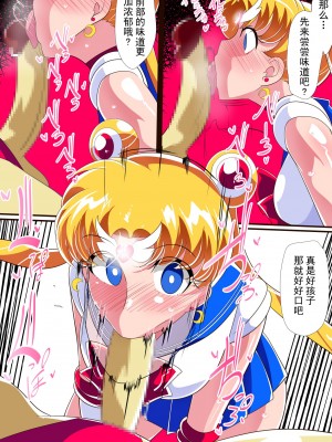 [ワラビモチー] HEROINE LOSE 美少女戦士催眠強制フェラ (美少女戦士セーラームーン) [胸垫汉化组]_04