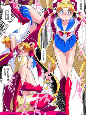 [ワラビモチー] HEROINE LOSE 美少女戦士催眠強制フェラ (美少女戦士セーラームーン) [胸垫汉化组]_14