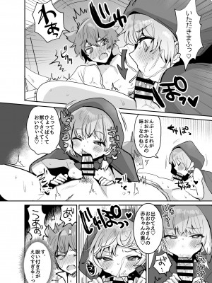 [めいめいこめい (めーすけ)] 赤ずきんちゃんに犯される!!_17