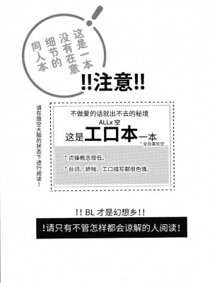 [脳内補完 (k.kうさこ)] Secret Domain_xxxしないと出られない秘境 (原神) [耽漫花园×真不可视汉化组]_02