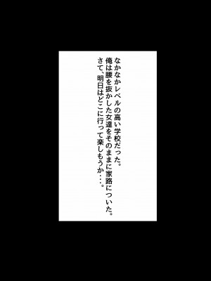 [飯信者] 催眠術で女子高生に無責任中出しシ放題_60