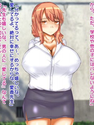 [虚数神域] 娼婦に堕ちた爆乳女教師の話_006