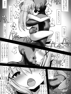 [黒いめろぅ・いえろぉ] ご注文は『催眠●●●め』ですか？ (ご注文はうさぎですか？)_11