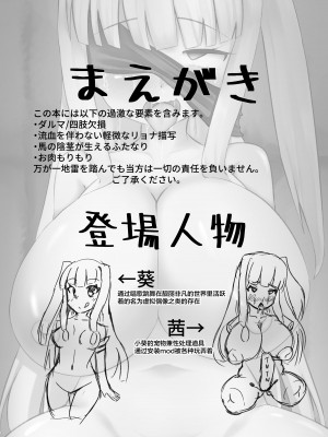 [ゆづきずしーびー] 葵ちゃんの性処理玩具 [便宜汉化组]_02