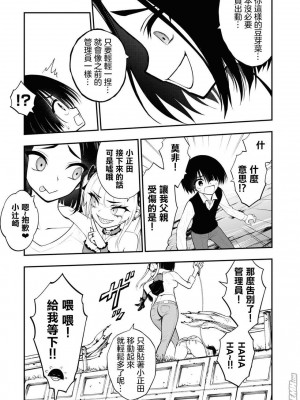 [Sakusei Kenkyuujo] Ingoku Danchi&nbsp;&nbsp;淫獄小區 9 [沒有漢化]_18