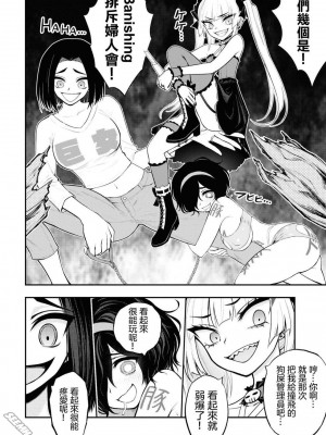 [Sakusei Kenkyuujo] Ingoku Danchi&nbsp;&nbsp;淫獄小區 9 [沒有漢化]_17