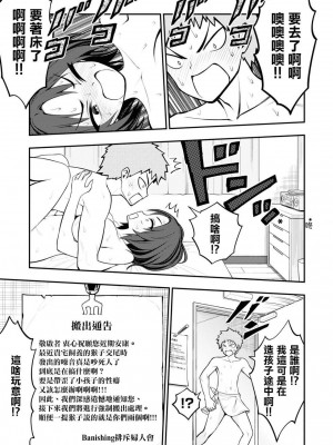 [Sakusei Kenkyuujo] Ingoku Danchi&nbsp;&nbsp;淫獄小區 9 [沒有漢化]_08