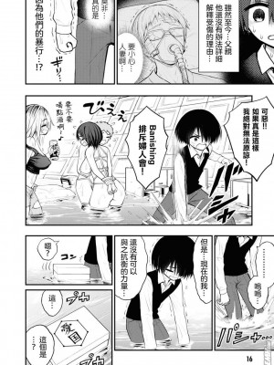 [Sakusei Kenkyuujo] Ingoku Danchi&nbsp;&nbsp;淫獄小區 9 [沒有漢化]_19