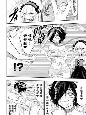 [Sakusei Kenkyuujo] Ingoku Danchi&nbsp;&nbsp;淫獄小區 9 [沒有漢化]_11