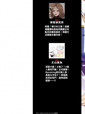 [Sakusei Kenkyuujo] Ingoku Danchi&nbsp;&nbsp;淫獄小區 9 [沒有漢化]_03