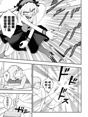 [Sakusei Kenkyuujo] Ingoku Danchi&nbsp;&nbsp;淫獄小區 9 [沒有漢化]_10