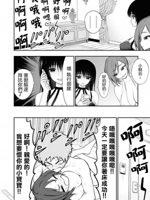 [Sakusei Kenkyuujo] Ingoku Danchi&nbsp;&nbsp;淫獄小區 9 [沒有漢化]_07