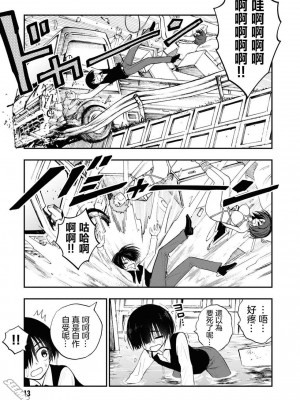 [Sakusei Kenkyuujo] Ingoku Danchi&nbsp;&nbsp;淫獄小區 9 [沒有漢化]_16