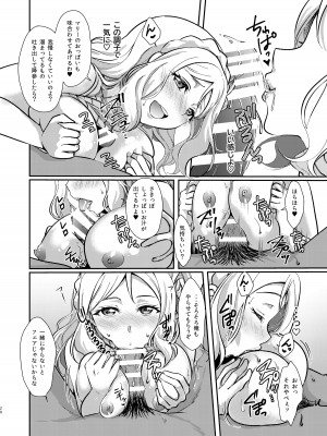 [梟の郵便屋さん (上戸ルリ)] 扇情のシンデレラ+ (ラブライブ! サンシャイン!!) [DL版]_29