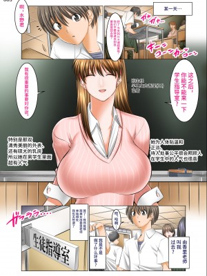 [絵援隊 (酒呑童子)] 僕以外インポの世界系列 1-4_0004